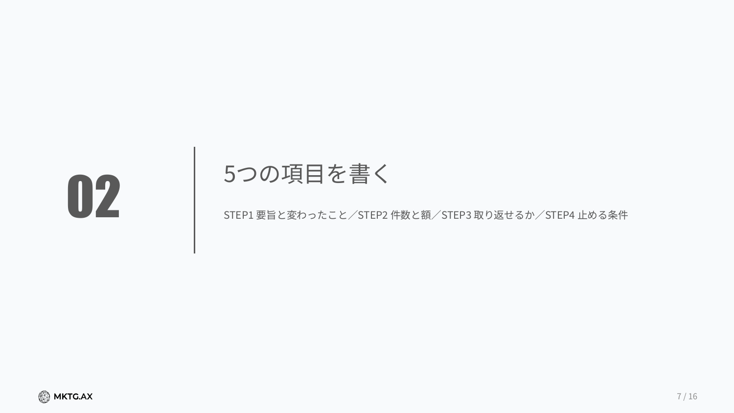 稟議書テンプレート（期中の追加予算）のプレビュー1